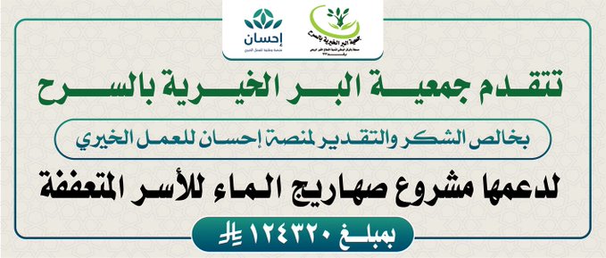 مشروع صهاريج الماء