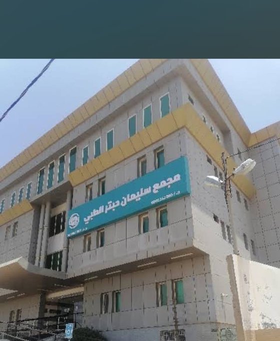 تتقدم جمعية البر الخيرية بالسرح بخالص الشكر والتقدير إلى شركة سليمان محمد حبتر